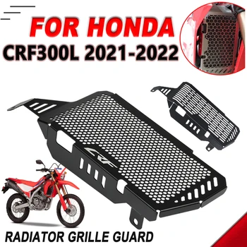 CRF300L Мотоциклетная Решетка Радиатора Защитная Решетка Сетка Защитная Крышка Для HONDA CRF 300L CRF 300 L CRF300 L 2021 2022 Аксессуары