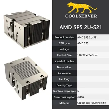 COOLSERVER AMD SP5 2U-S21 Серверный процессорный Кулер 350 Вт 6 Тепловых Трубок Радиатор рабочей станции для AMD SP5