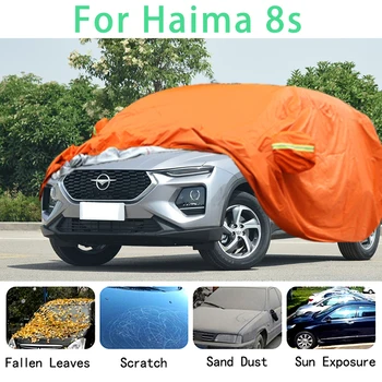 Для Haima 8s, водонепроницаемые автомобильные чехлы, супер защита от солнца, пыли, Дождя, автомобиля, предотвращения Града, автозащита
