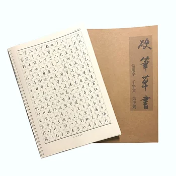 Тетрадь для занятий твердой ручкой, Учебник по основам китайской скорописи, Многоразовая книга по обучению навыкам каллиграфии с китайскими иероглифами