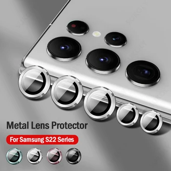 Защитная пленка из закаленного стекла для объектива камеры Samsung S23 S22 Ultra 5G, ультратонкое металлическое кольцо для камеры Samsung S22 23 Ultra