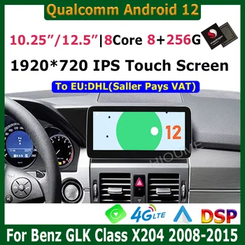 автомобильный Мультимедийный плеер 10,25/12,5 дюймов Android 12 Snapdragon 8 + 256G Для Mercedes Benz GLK X204 2008-2015 Carplay Автоматическая Навигация
