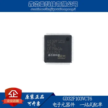 2шт оригинальный новый GD32F103VCT6 LQFP-100 32-разрядный микроконтроллер