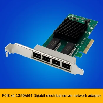 Сменная Гигабитная серверная сетевая карта PCIE X4 1350AM4, 4 Электрических порта RJ45, Серверная сетевая карта промышленного видения