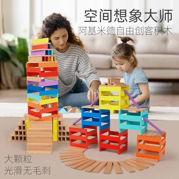 Детская креативная головоломка, длинные строительные блоки, мужская И женская сборка, Неограниченное количество деревянных игрушек-головоломок с крупными частицами