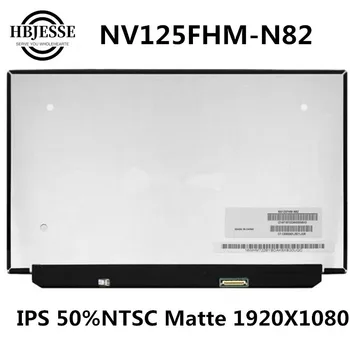 Для BOE Matrix точная модель NV125FHM-N82 IPS 50% NTSC 1920x1080 FHD 12,5 