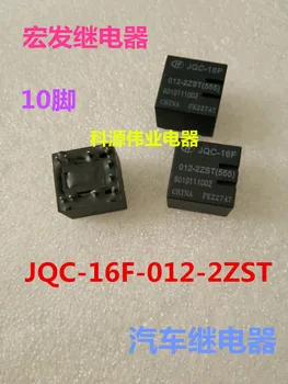 Реле JQC-16F-012-2ZST HFKD-012-2ZST 25A40VDC