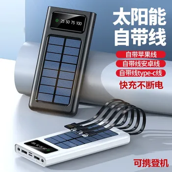 Солнечный аккумулятор большой емкости емкостью 50000 мАч, флэш-зарядка, быстрая зарядка, портативный автономный кабель
