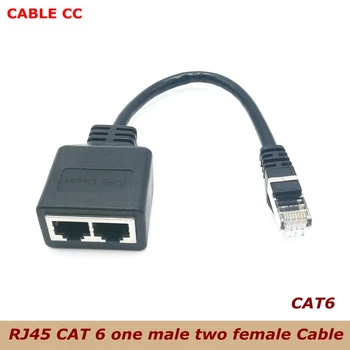 Распределитель восьмиядерного сетевого кабеля, одноточечный двухточечный адаптер, сетевой удлинитель CAT6 / CAT5 RJ45, одновременный выход в Интернет IPTV broadban