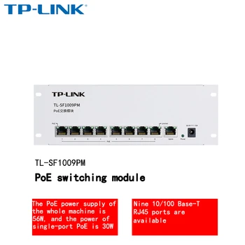 TP-LINK 5-портовый /9-портовый 48-гигабитный коммутационный модуль 1009 В стандартный источник питания POE, подключи и играй, установка блока слабого тока TL