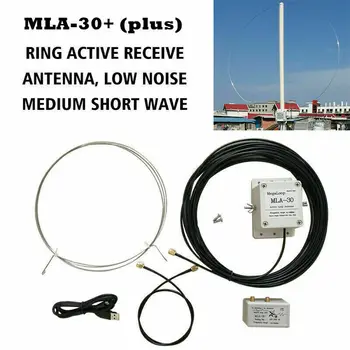 MLA-30 + (плюс) Кольцевая активная приемная антенна 0,5-30 МГц С низким уровнем шума, Средняя Коротковолновая SDR Петлевая антенна, коротковолновая радиоантенна
