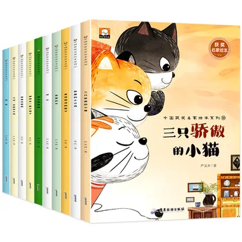 Полный набор из 10 детских иллюстрированных книг с рассказами о просвещении китайских мастеров, отмеченных наградами