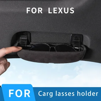 Замшевые автомобильные солнцезащитные очки Colormylife ABS, коробка-держатель, Футляр для очков Lexus ES RX, Коробка для хранения Очков, Аксессуары