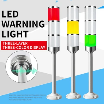 Светодиодный трехцветный предупреждающий световой сигнал, многослойный башенный светильник, Прямая рука, мигающий зуммер 24 В, Сигнальная лампа станка с ЧПУ