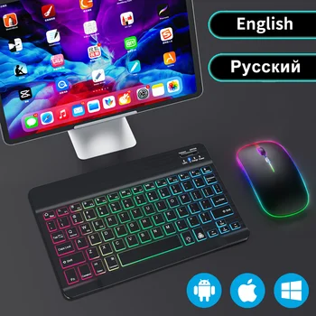 Комбинированная беспроводная клавиатура RGB и мышь Mini Bluetooth Keyboard Set с русской клавиатурой с подсветкой Для планшета iPad Xiaomi Huawai Apple