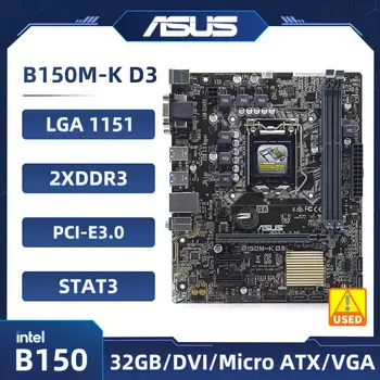 1151 Материнская плата ASUS B150M-K D3 Материнская плата Intel B150 DDR3 32 ГБ PCI-E 3,0 6 × SATA III USB3.0 Micro ATX для 6 поколения Core i7/i5/i3