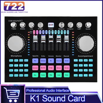 Портативная звуковая карта HD K1 Live, совместимая с Bluetooth, Профессиональный Регулируемый аудиомикшер для записи музыки в караоке