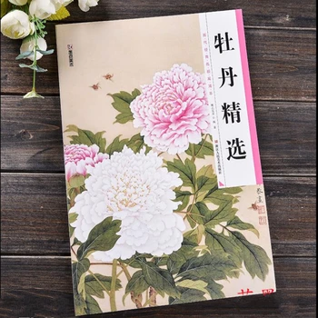 Китайская Традиционная живопись кистью, техника рисования Пионами и цветами, базовый учебник